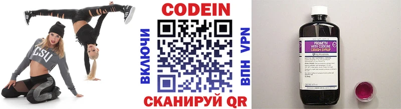 цена наркотик  Кинель  Codein Purple Drank 
