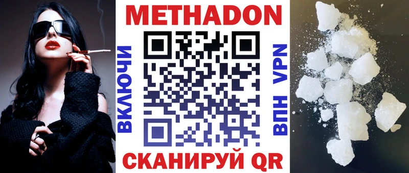 нарко площадка телеграм  кракен как войти  Кинель  МЕТАДОН methadone 