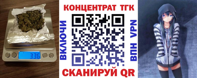 ТГК гашишное масло  Кинель 